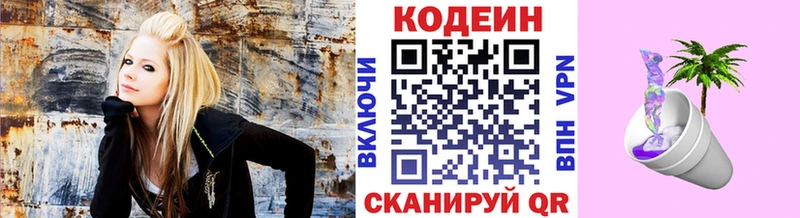 kraken вход  Красавино  Кодеин Purple Drank  купить закладку 