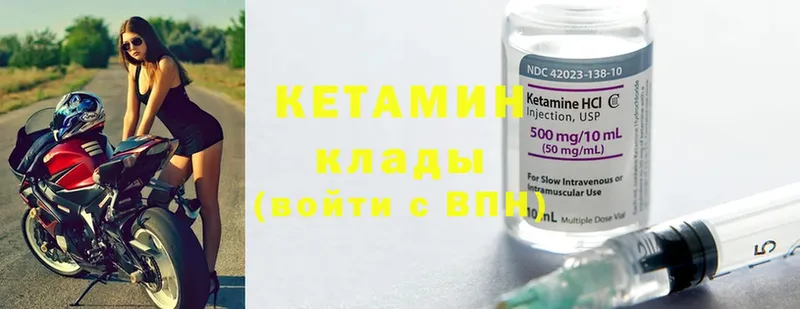 КЕТАМИН ketamine  где продают наркотики  гидра маркетплейс  Красавино 