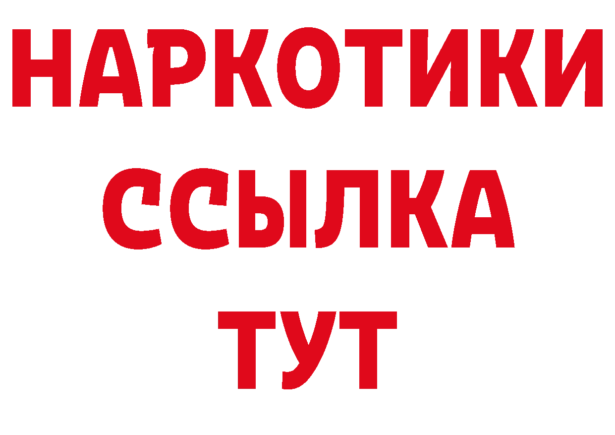 Бутират бутандиол как войти это ссылка на мегу Красавино